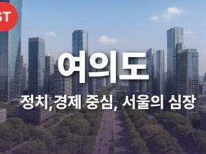 잠룡이 살아난다 여의도 집중분석