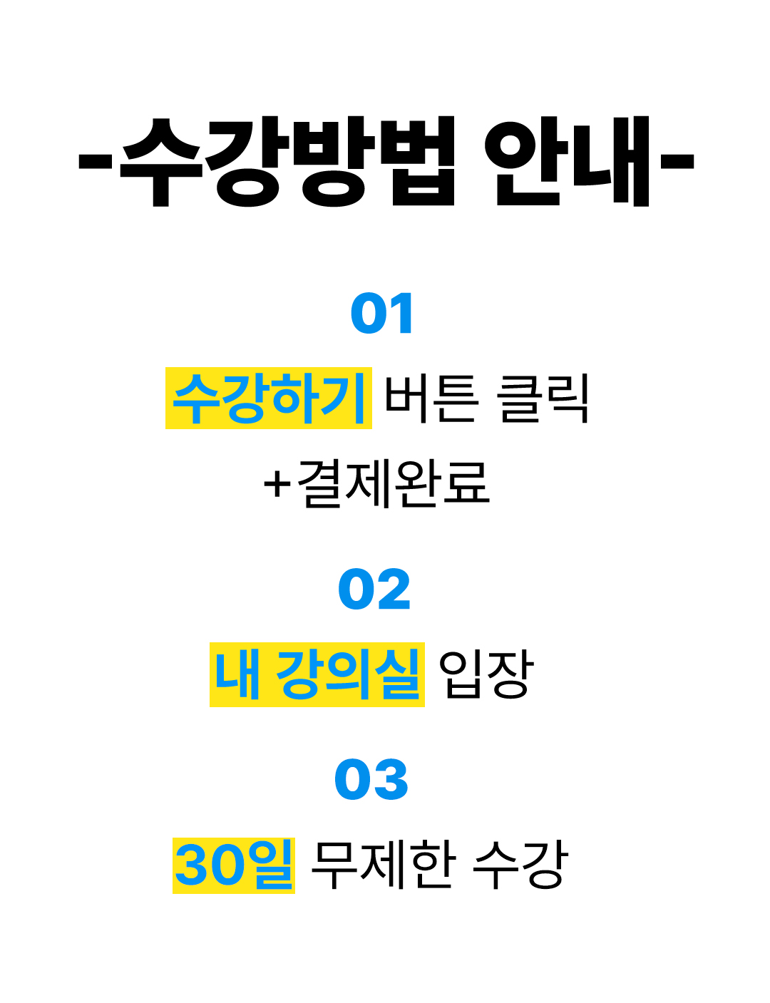 30일무제한수강 30일무제한수강
