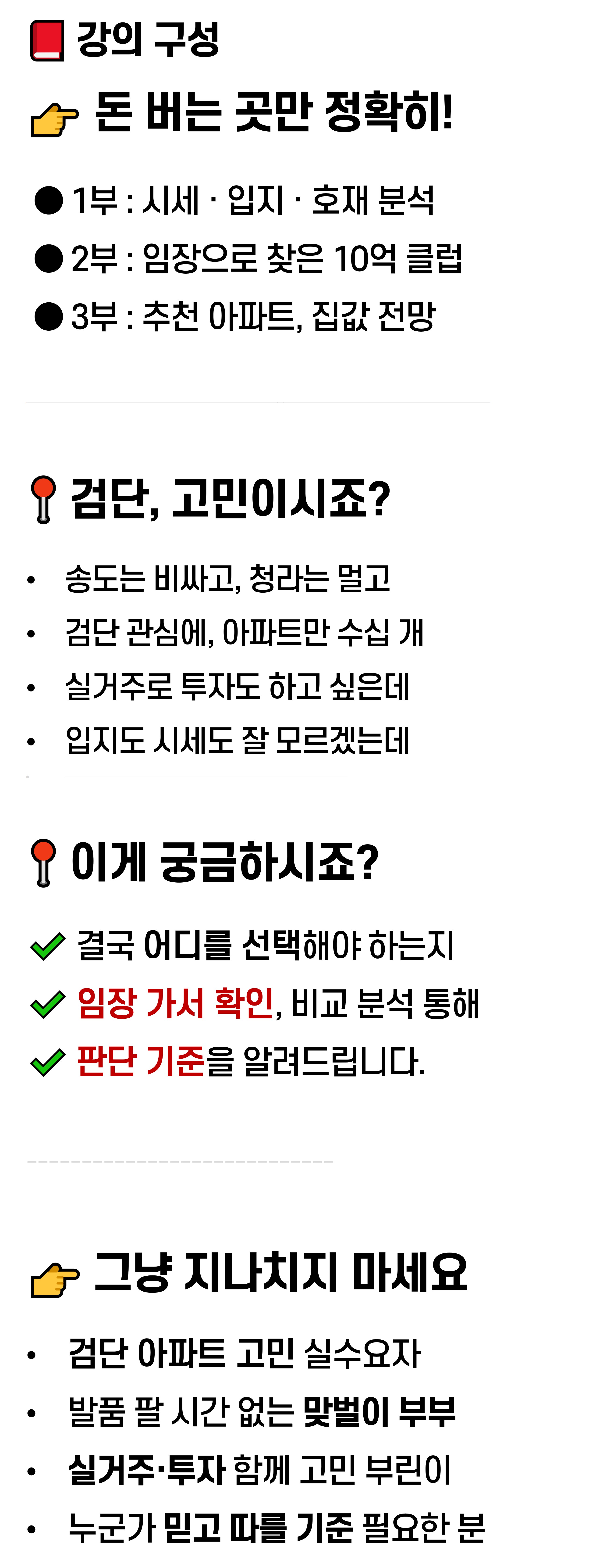 검단 (3)
