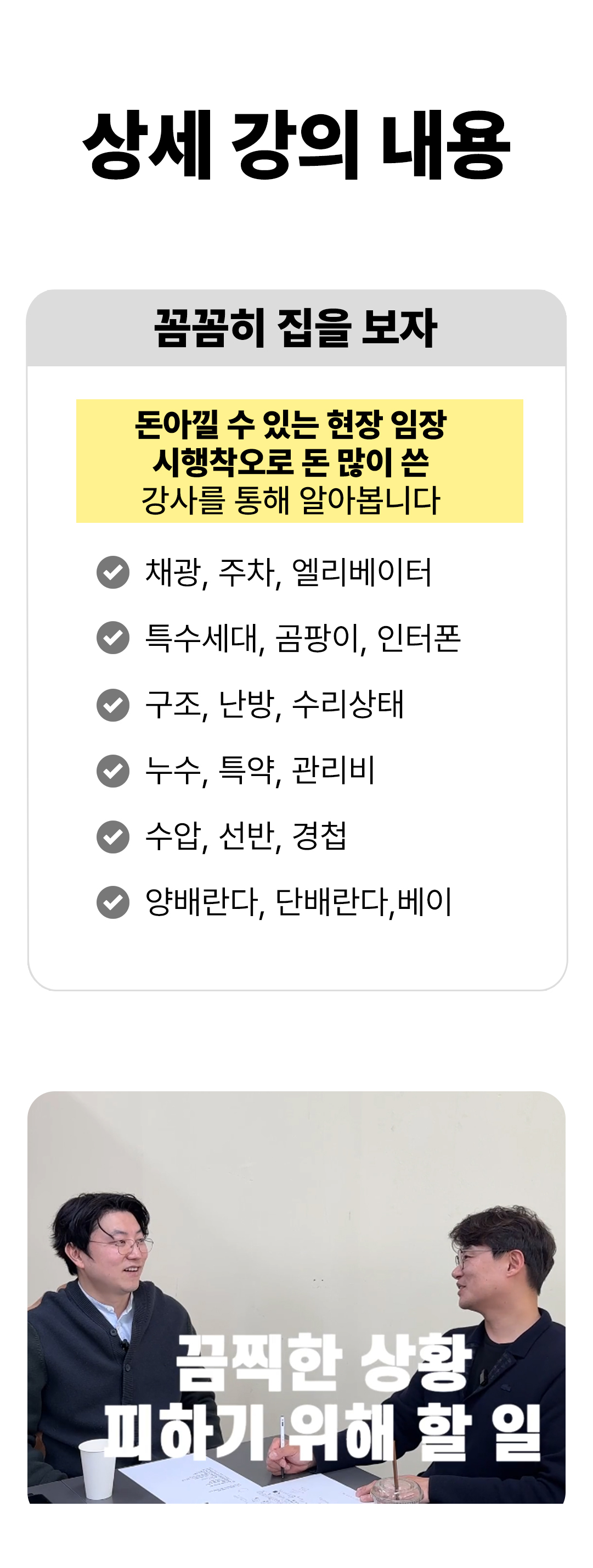 상세페이지025