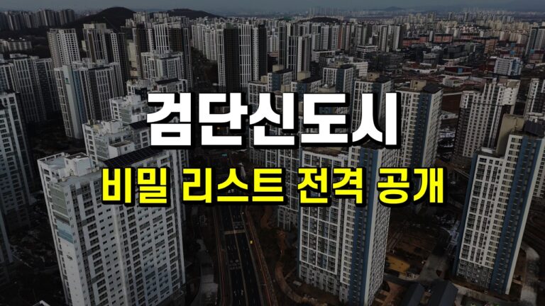 [크기변환]검단신도시 섬네일_250521