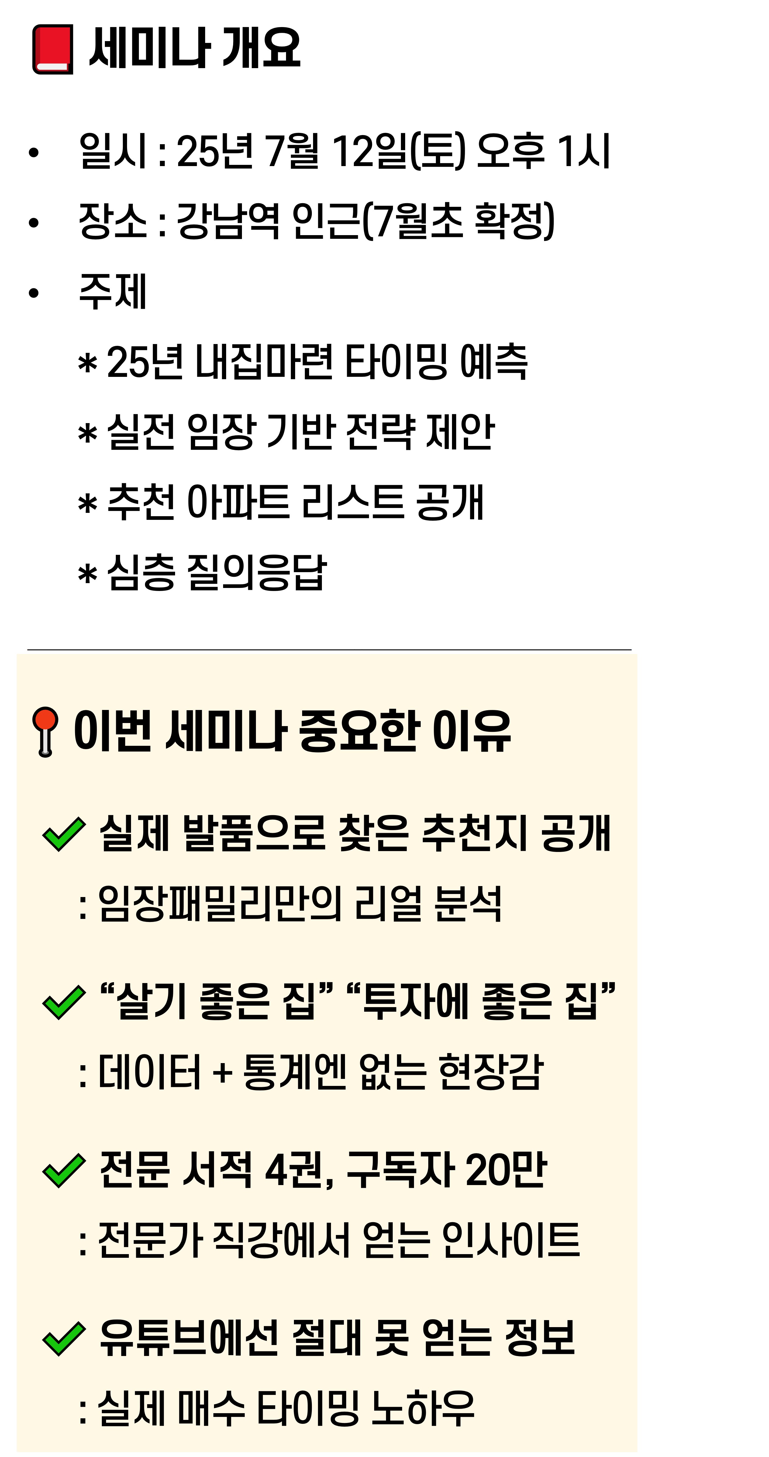 7월세미나 (3) 7월세미나 (3)