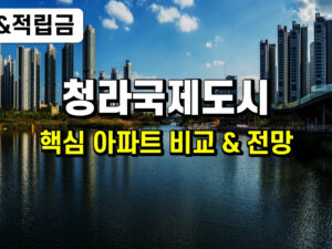 청라 포커스
