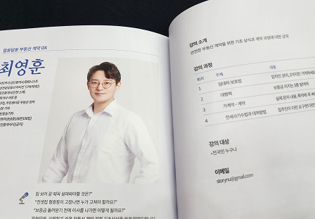 부티인_인천시민교수1 12