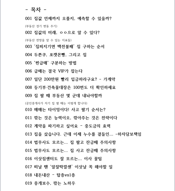 비법서 캡처