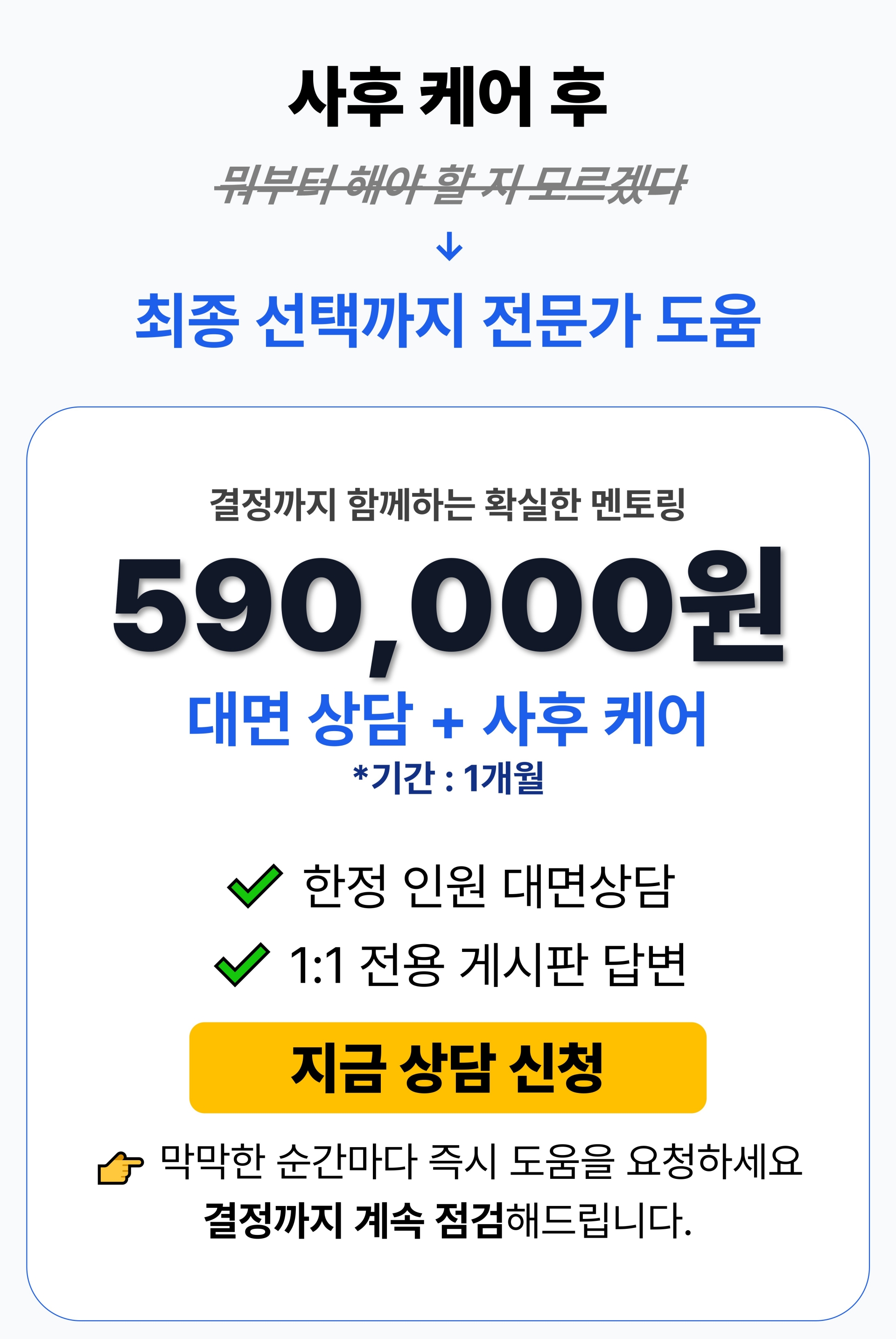 [크기변환]대면수정2