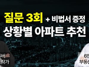 1대1 실전 매수 코칭