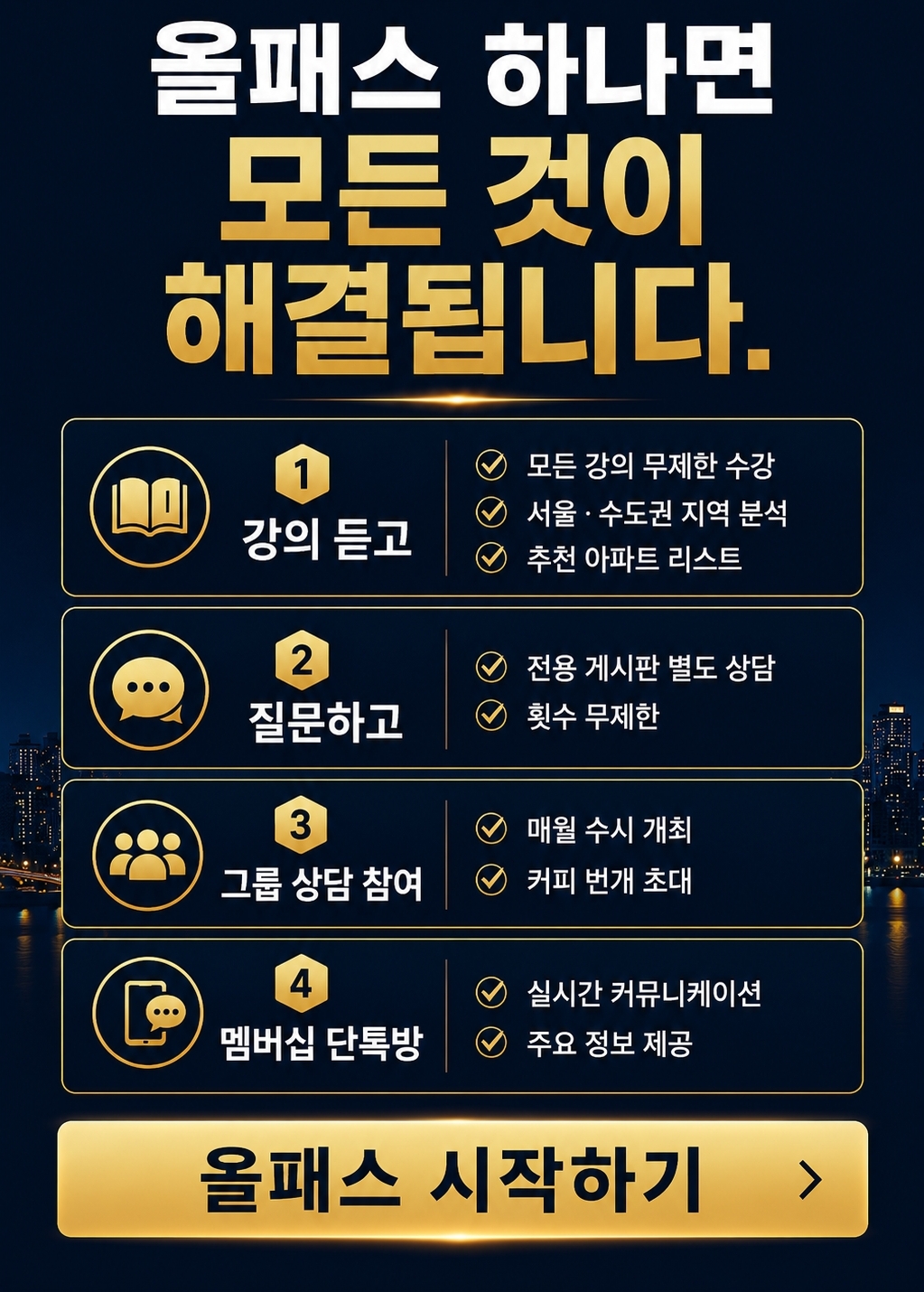 사본 - ChatGPT Image 2026년 7월 3일 오후 02_32_48